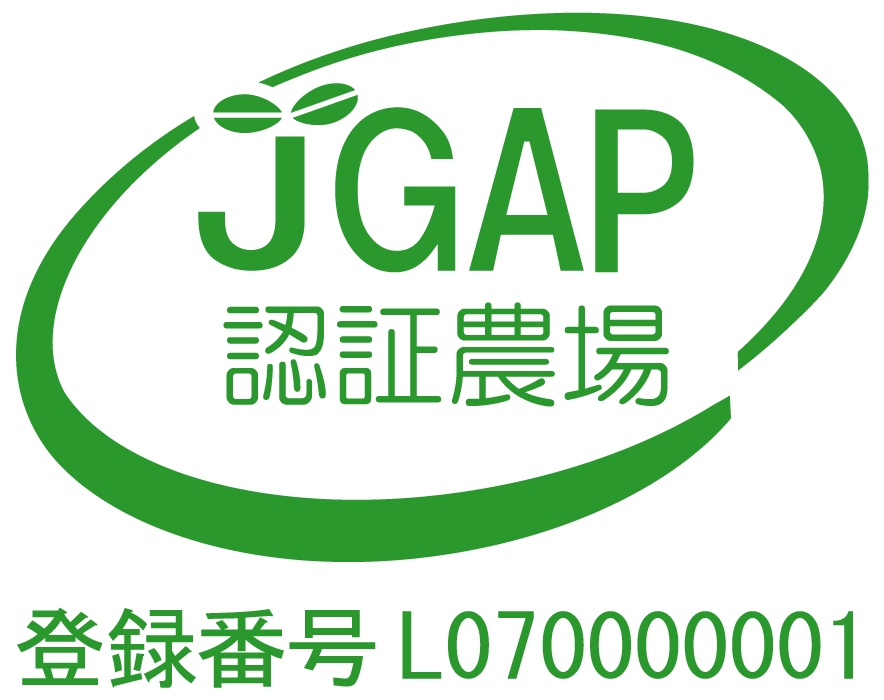 JGAP認証農場